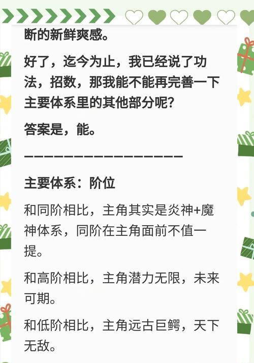 斗破苍穹手游变强攻略（探索秘籍、提升技能、策略升级，成就令人瞩目的战斗之路）-第1张图片-游戏攻略港