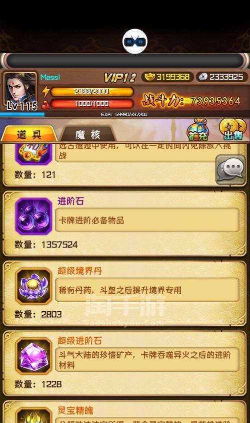 斗破苍穹手游变强攻略（探索秘籍、提升技能、策略升级，成就令人瞩目的战斗之路）-第3张图片-游戏攻略港