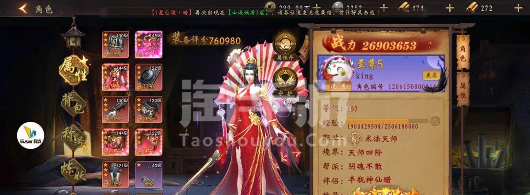 以道士来袭手游攻略（掌握道士技巧，击退邪恶势力）-第2张图片-游戏攻略港