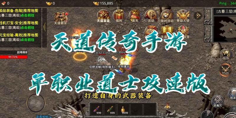 以道士来袭手游攻略（掌握道士技巧，击退邪恶势力）-第3张图片-游戏攻略港