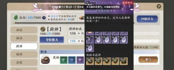 天刀手游蝶讯攻略（探索蝶讯的秘密，成为天刀世界的统治者）-第2张图片-游戏攻略港