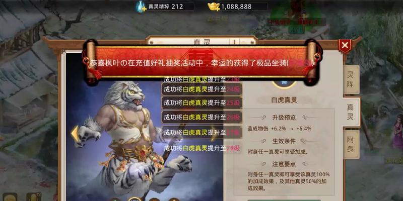 快速提升装备实力，探索问道手游装备攻略（玩转问道手游，打造最强装备轻松指南）-第1张图片-游戏攻略港