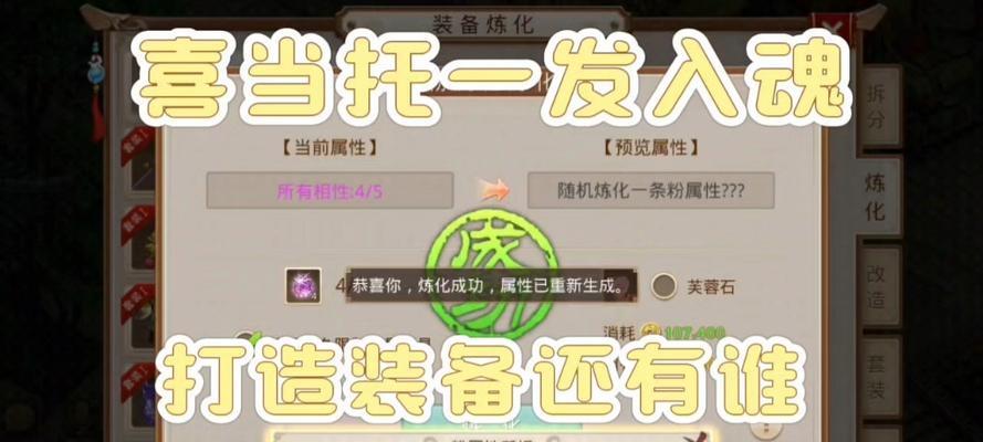 快速提升装备实力，探索问道手游装备攻略（玩转问道手游，打造最强装备轻松指南）-第2张图片-游戏攻略港