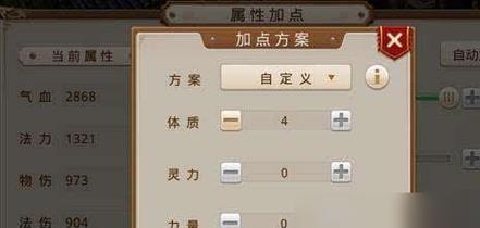快速提升装备实力，探索问道手游装备攻略（玩转问道手游，打造最强装备轻松指南）-第3张图片-游戏攻略港