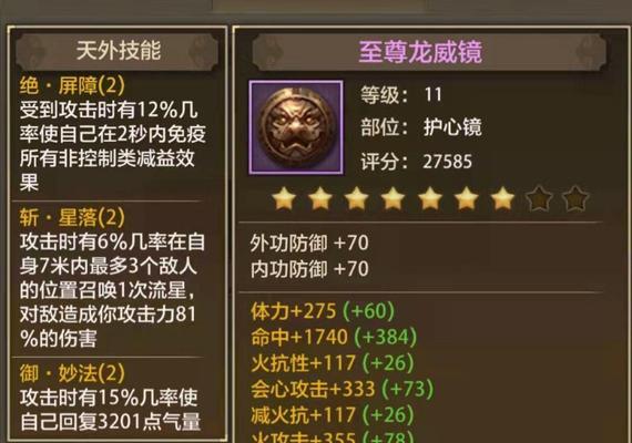 天龙八部手游攻略（胡歌版天龙八部手游攻略分享，助你成为顶级大侠！）-第3张图片-游戏攻略港