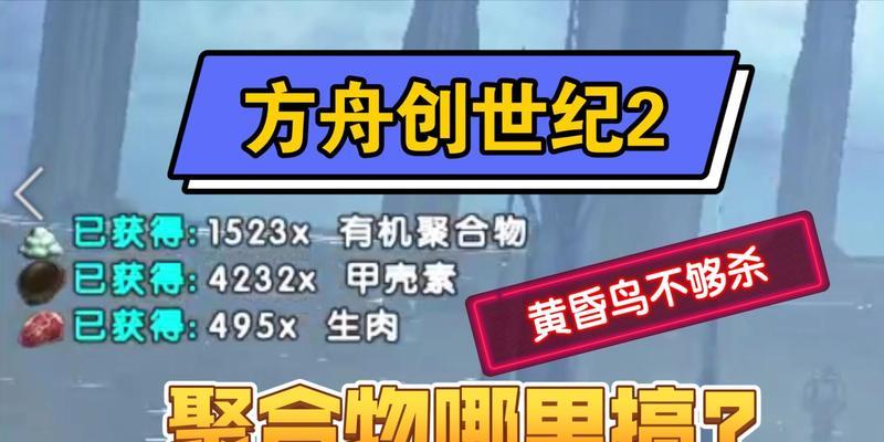 方舟手游创世纪番外篇攻略-第2张图片-游戏攻略港