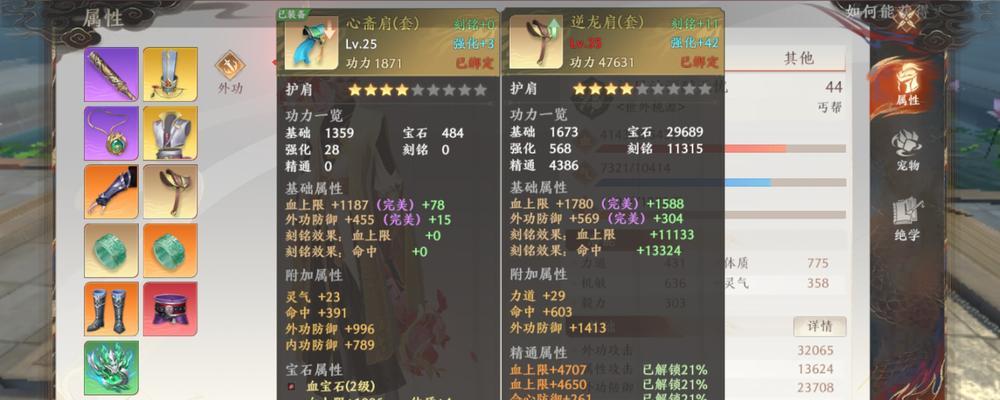 《天龙八部手游攻略大揭秘》（无双版攻略全方位解析，让你成为真正的绝世高手）-第3张图片-游戏攻略港