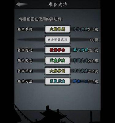 真武江湖放置卡牌手游攻略（背水一战！掌握战略，称霸真武江湖！）-第3张图片-游戏攻略港
