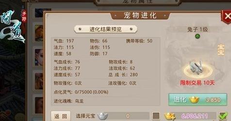 问道手游单挑宠物飞升攻略（从零开始，轻松提升宠物实力，打造无敌战斗队！）-第1张图片-游戏攻略港