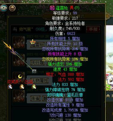 问道手游单挑宠物飞升攻略（从零开始，轻松提升宠物实力，打造无敌战斗队！）-第3张图片-游戏攻略港