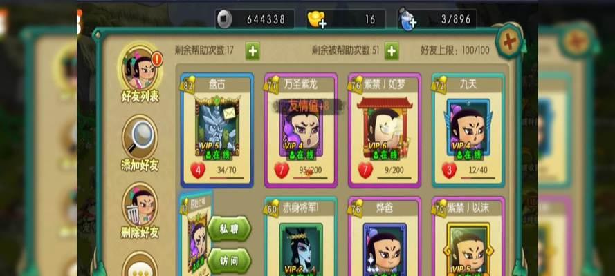 《葫芦娃手游金币商人攻略大揭秘》（如何通过金币商人快速获得财富？）-第2张图片-游戏攻略港