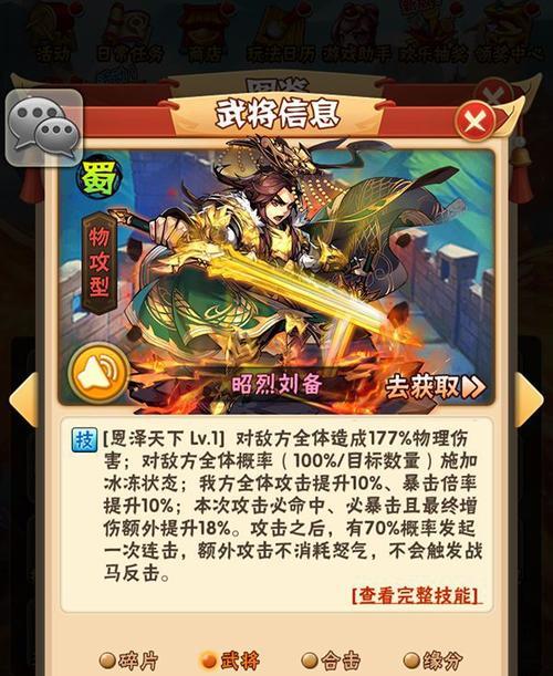《少年三国志手游红卡攻略大揭秘！》（打造最强阵容，征战三国乱世！）-第3张图片-游戏攻略港