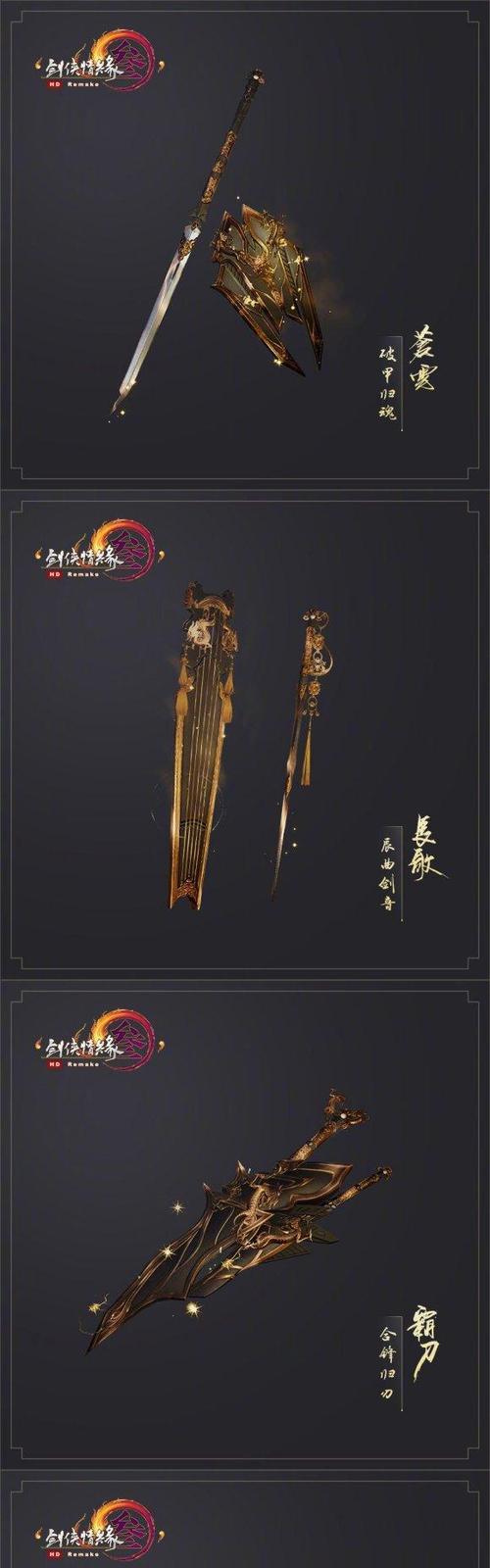 剑网三手游攻略（揭开剑网三手游中武器属性的优劣，助你在战斗中立于不败之地）-第1张图片-游戏攻略港