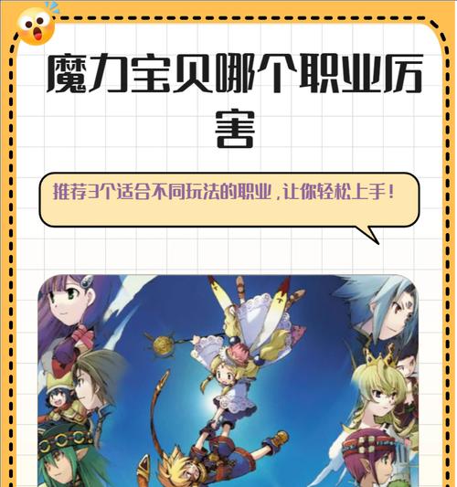 《玩转魔力手游UD攻略》（一起来揭秘UD的绝技与升级秘籍）-第3张图片-游戏攻略港