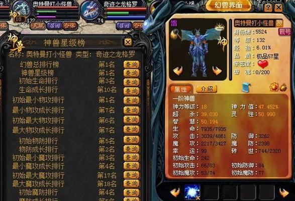 《奇迹魔域手游攻略大揭秘》（魔域手游攻略分享，助你游戏冒险无往不利！）-第1张图片-游戏攻略港