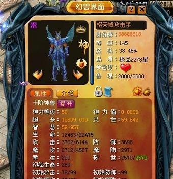 《奇迹魔域手游攻略大揭秘》（魔域手游攻略分享，助你游戏冒险无往不利！）-第3张图片-游戏攻略港