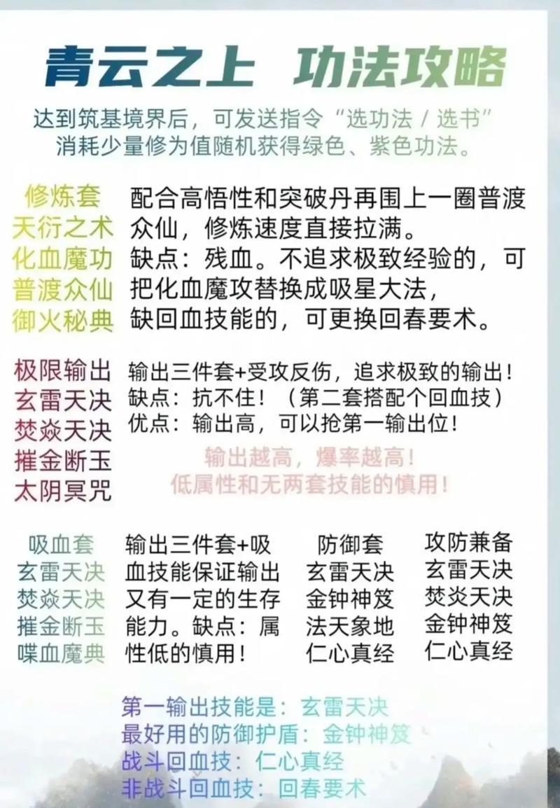 2020火爆修仙手游攻略（揭秘修仙手游的攻略技巧，让你成为修仙大师！）-第3张图片-游戏攻略港