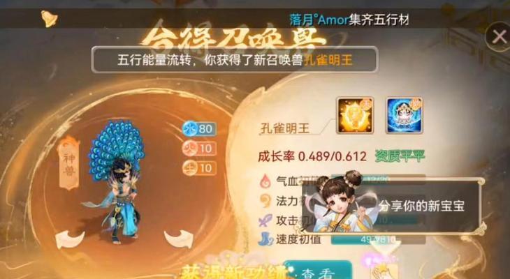 《掌握大话西游中的功绩攻略》（打造最强角色，一统江湖！）-第3张图片-游戏攻略港