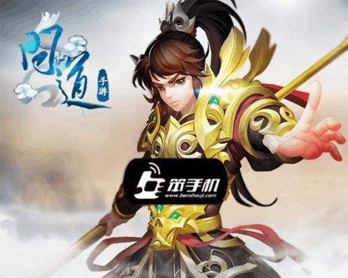 《问道手游大唐门派选择攻略》（选择门派的关键决策及优劣分析）-第2张图片-游戏攻略港