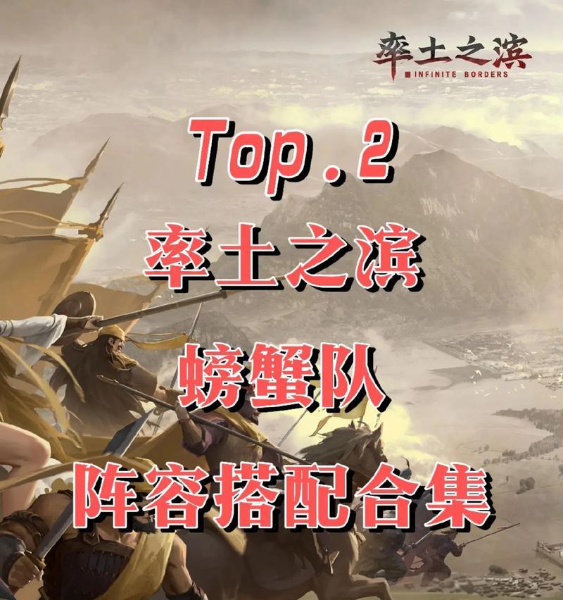 《率土之滨手游版攻略大全》（征战江山，称霸九州，玩转率土之滨手游攻略！）-第1张图片-游戏攻略港