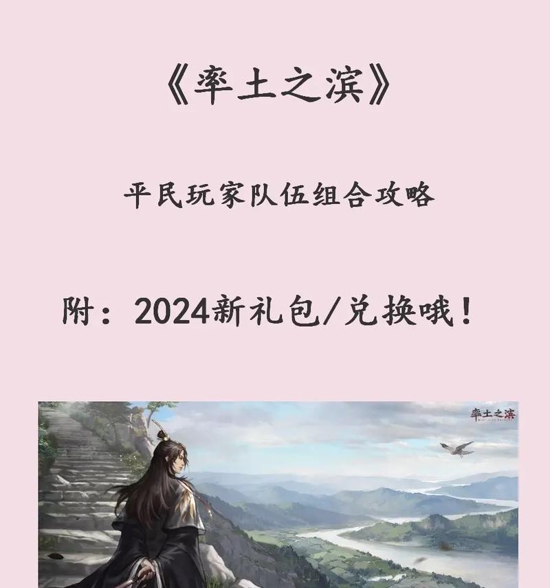 《率土之滨手游版攻略大全》（征战江山，称霸九州，玩转率土之滨手游攻略！）-第3张图片-游戏攻略港