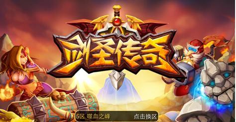 传奇手游剑圣攻略（熟练掌握技能和装备，打造无敌剑圣！）-第2张图片-游戏攻略港