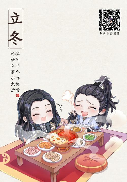 立冬手游攻略（掌握技巧，熔炼心灵，打造最强玩家！）-第3张图片-游戏攻略港