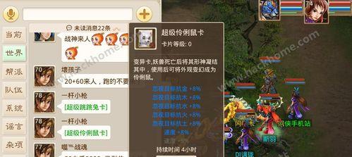 《兔子问道手游攻略大全》（跟随兔子一起探索奇妙的仙侠世界）-第3张图片-游戏攻略港