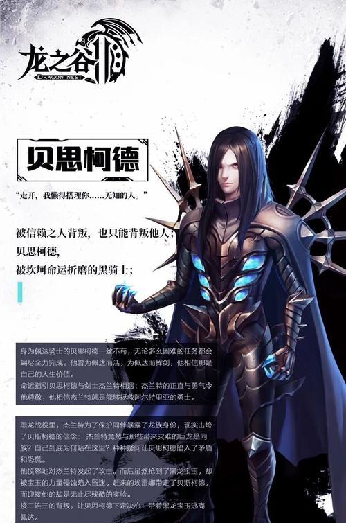 龙之谷手游2剑士攻略（解密2剑士职业技能，打造最强战士阵容）-第1张图片-游戏攻略港