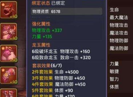 龙之谷手游2剑士攻略（解密2剑士职业技能，打造最强战士阵容）-第2张图片-游戏攻略港
