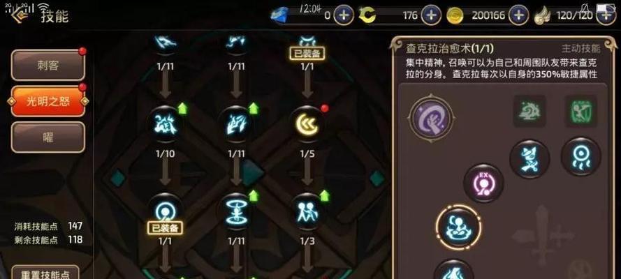 龙之谷手游2剑士攻略（解密2剑士职业技能，打造最强战士阵容）-第3张图片-游戏攻略港