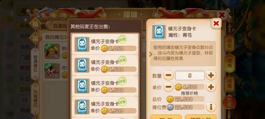 如何通过梦幻手游攻略赚钱（掌握攻略技巧，轻松实现游戏收入）-第2张图片-游戏攻略港