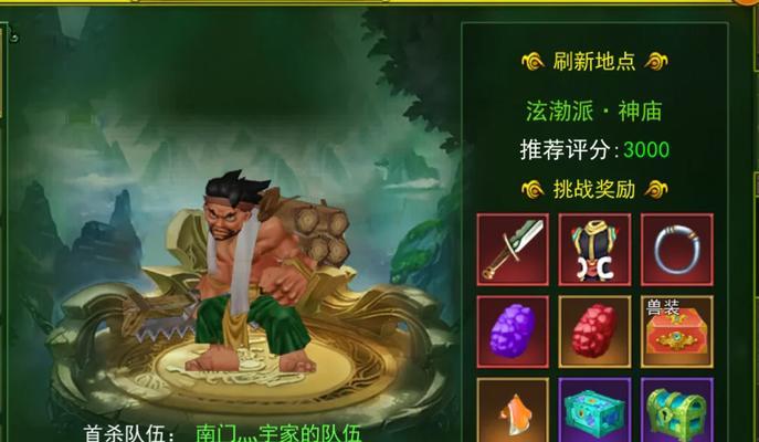 热血江湖攻略武魂（通过掌握关键技巧，让你在热血江湖中独占鳌头！）-第2张图片-游戏攻略港
