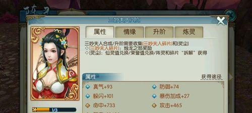 《诛仙手游》萌宝获取攻略（掌握攻略，轻松培养可爱萌宝）-第1张图片-游戏攻略港