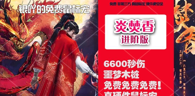 诛仙手游焚香玩法攻略（探索焚香机制，打造最强角色；跨服PK，斩获无敌荣耀）-第3张图片-游戏攻略港