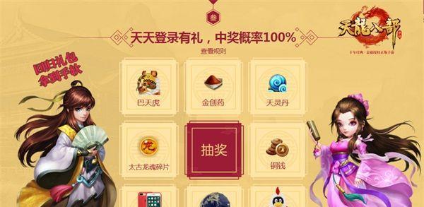 天龙八部手游隐藏成就攻略（揭秘隐藏成就，让你在天龙八部手游中获得更多惊喜！）-第3张图片-游戏攻略港