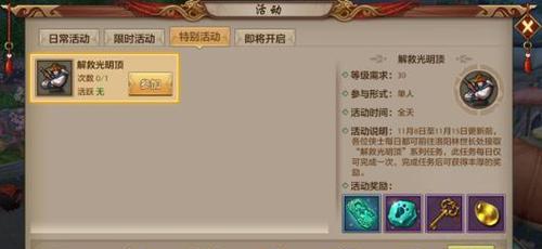 天龙八部手游隐藏成就攻略（揭秘隐藏成就，让你在天龙八部手游中获得更多惊喜！）-第2张图片-游戏攻略港