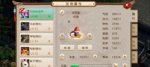 问道手游魔王宠物选择攻略（选择魔王宠物的关键，助你在问道手游中一路高歌猛进）-第1张图片-游戏攻略港