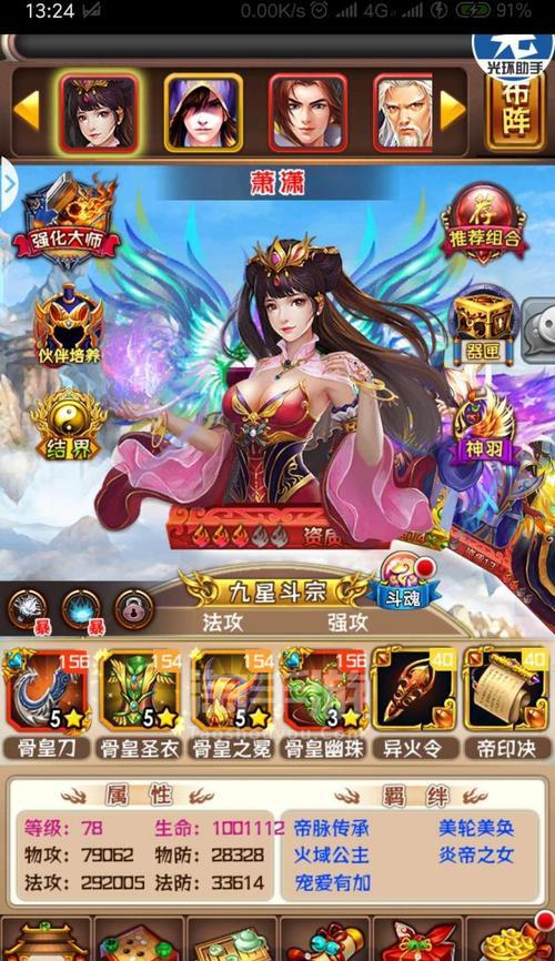 征途手游苍穹装备选择攻略（从初级到高级，打造最强装备！）-第3张图片-游戏攻略港