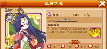 《三国杀攻略大全》——成为传奇战略家的秘笈（细说三国杀策略技巧，助你成为无敌武将）-第1张图片-游戏攻略港