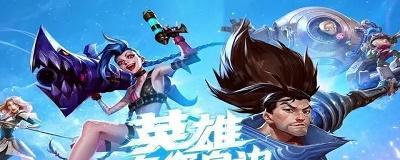 《征战江湖，成就一代浪客》（以英雄战纪手游浪客剑心攻略为主题）-第2张图片-游戏攻略港