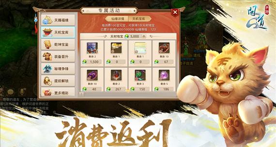 问道手游45攻略（从零开始，掌握最有效的升级和装备攻略，成就你的游戏之路！）-第1张图片-游戏攻略港