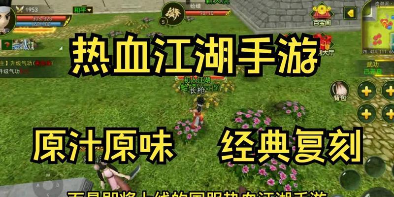 江湖无双（探索武林奥秘，成就一代宗师）-第3张图片-游戏攻略港