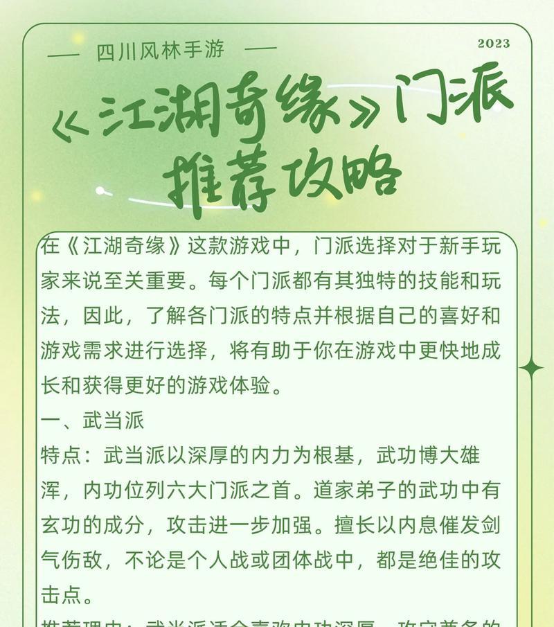 江湖无双（探索武林奥秘，成就一代宗师）-第1张图片-游戏攻略港