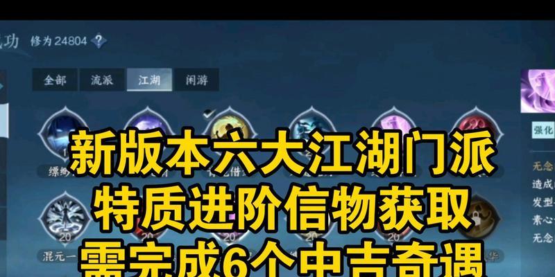 《玩转手游小江湖，助你攻无不克》（探索小江湖，畅玩游戏世界）-第2张图片-游戏攻略港
