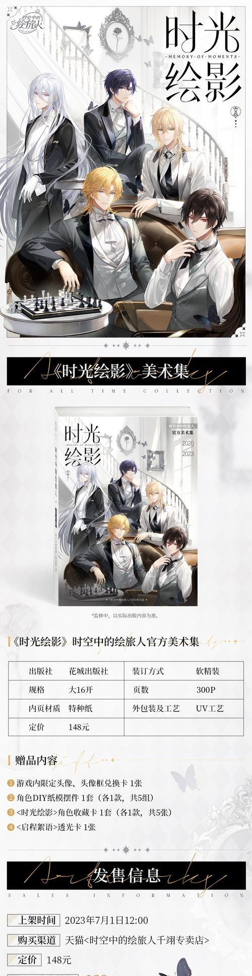 《掌握时光之力，征服时光之影手游》（无尽时光中的战斗与策略，攻略大揭秘！）-第1张图片-游戏攻略港
