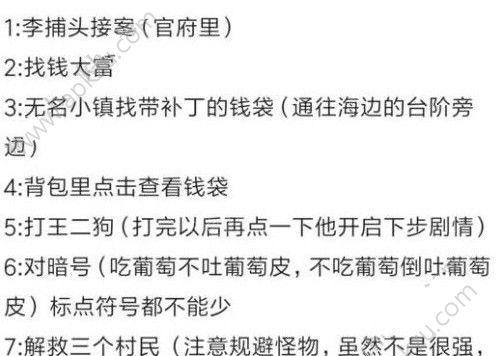 问道手游职务大全攻略（了解问道手游各职务及其特点，助你在游戏中取得成功）-第3张图片-游戏攻略港