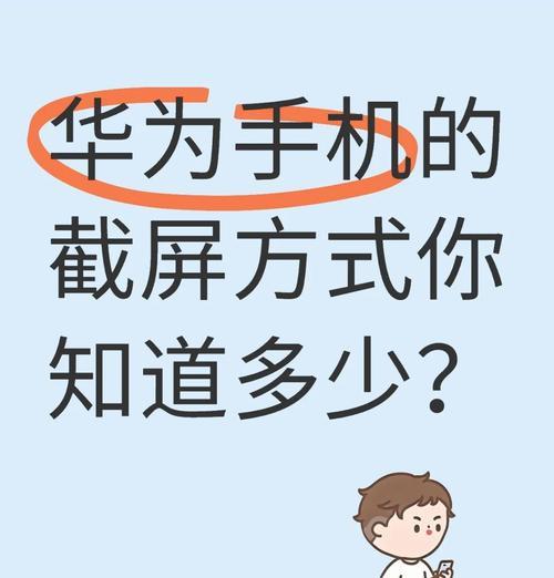 华为手游新手快速升级攻略（华为手游，轻松突破等级瓶颈）-第1张图片-游戏攻略港