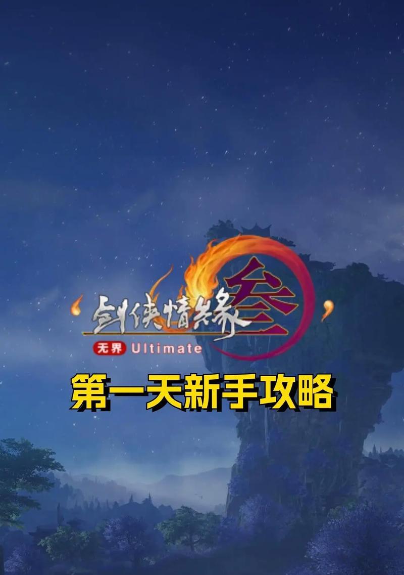 《探索无限可能，制霸手游无界阵容攻略》（解密无界阵容玩法，助你一路高歌猛进）-第2张图片-游戏攻略港