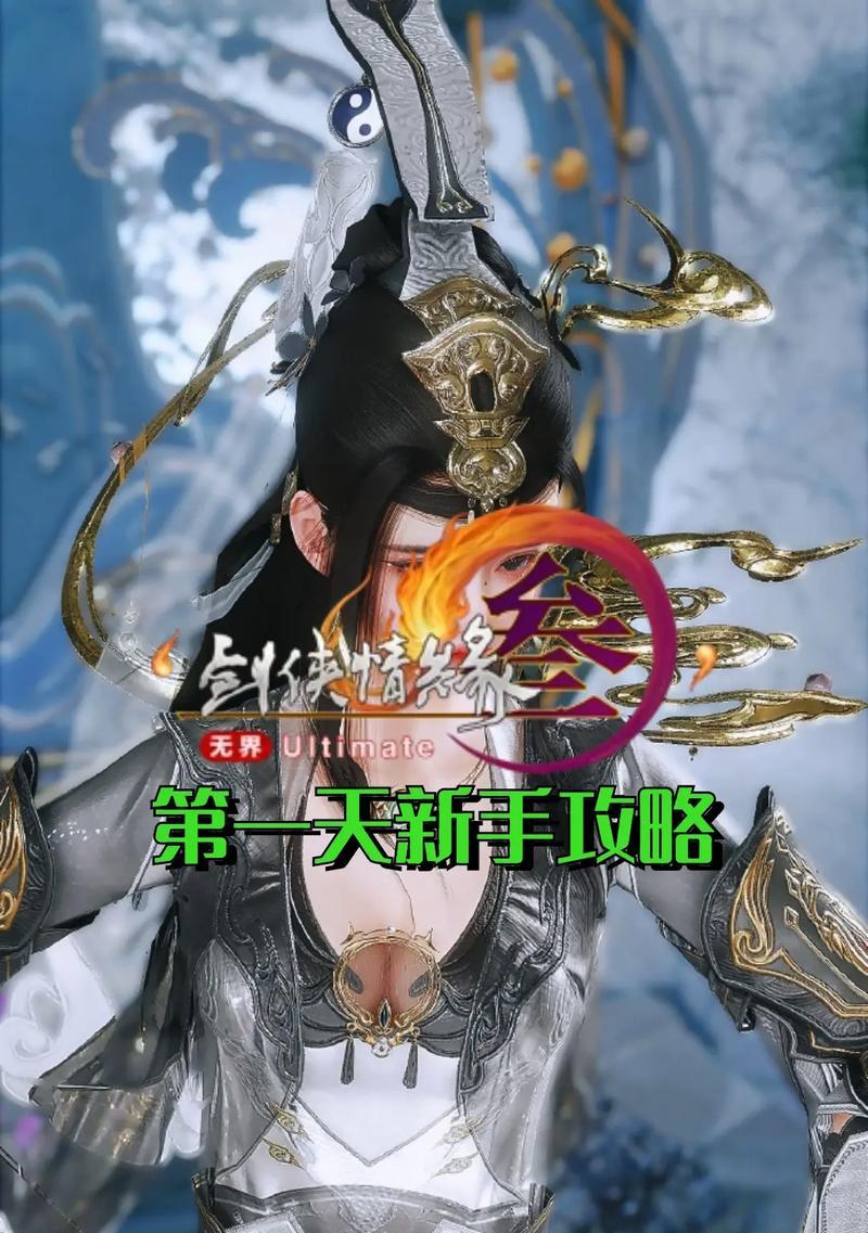 《探索无限可能，制霸手游无界阵容攻略》（解密无界阵容玩法，助你一路高歌猛进）-第3张图片-游戏攻略港